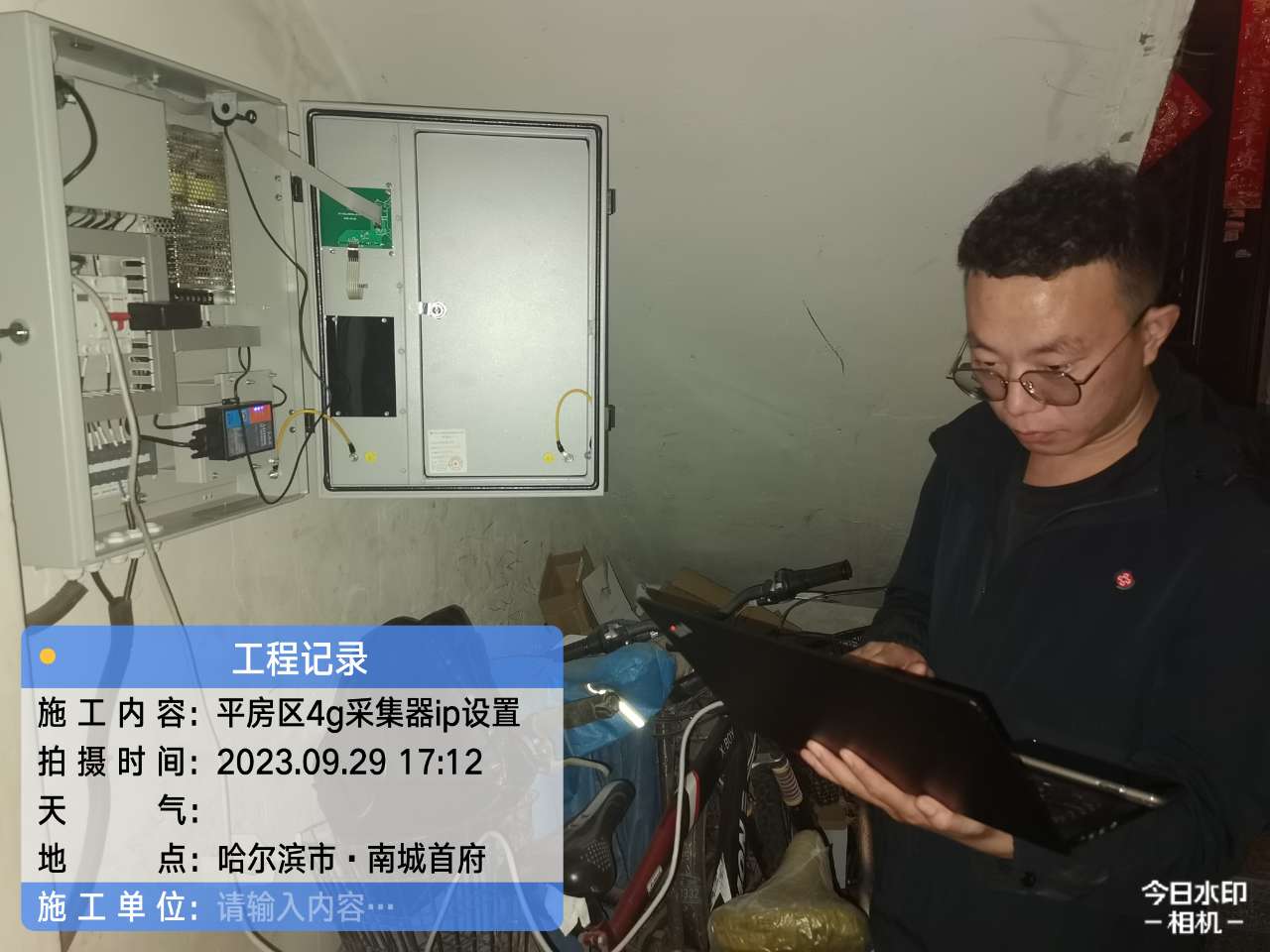 內蒙古事業部張坤，中秋節哈投項目平房區4g采集集中器調試.jpg
