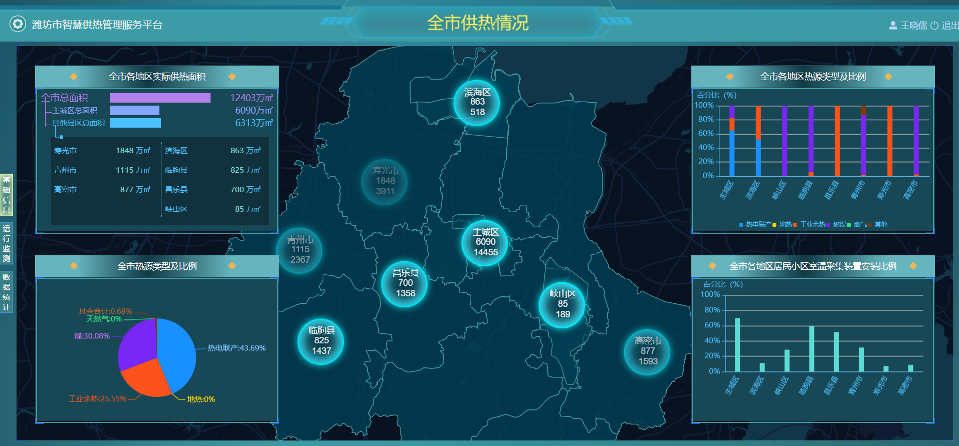 喜訊丨工大科雅榮獲2023年度山東省建設科技創新成果三等獎(圖3) 686582EE-8D4B-44e1-8C11-5C575B600ED0.png