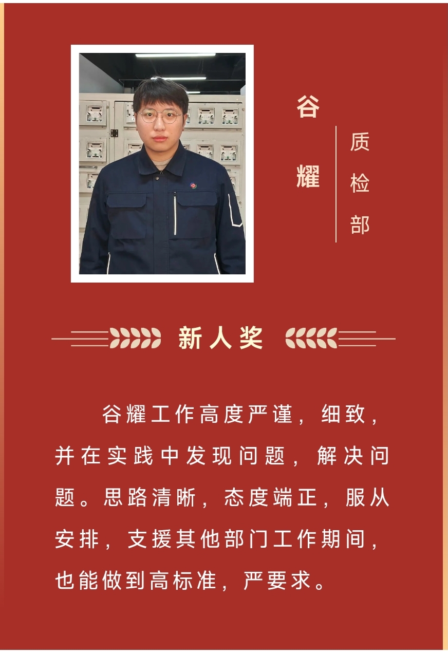 榜樣丨工大科雅2023年度優秀榜單來啦!(圖20) 5.jpg