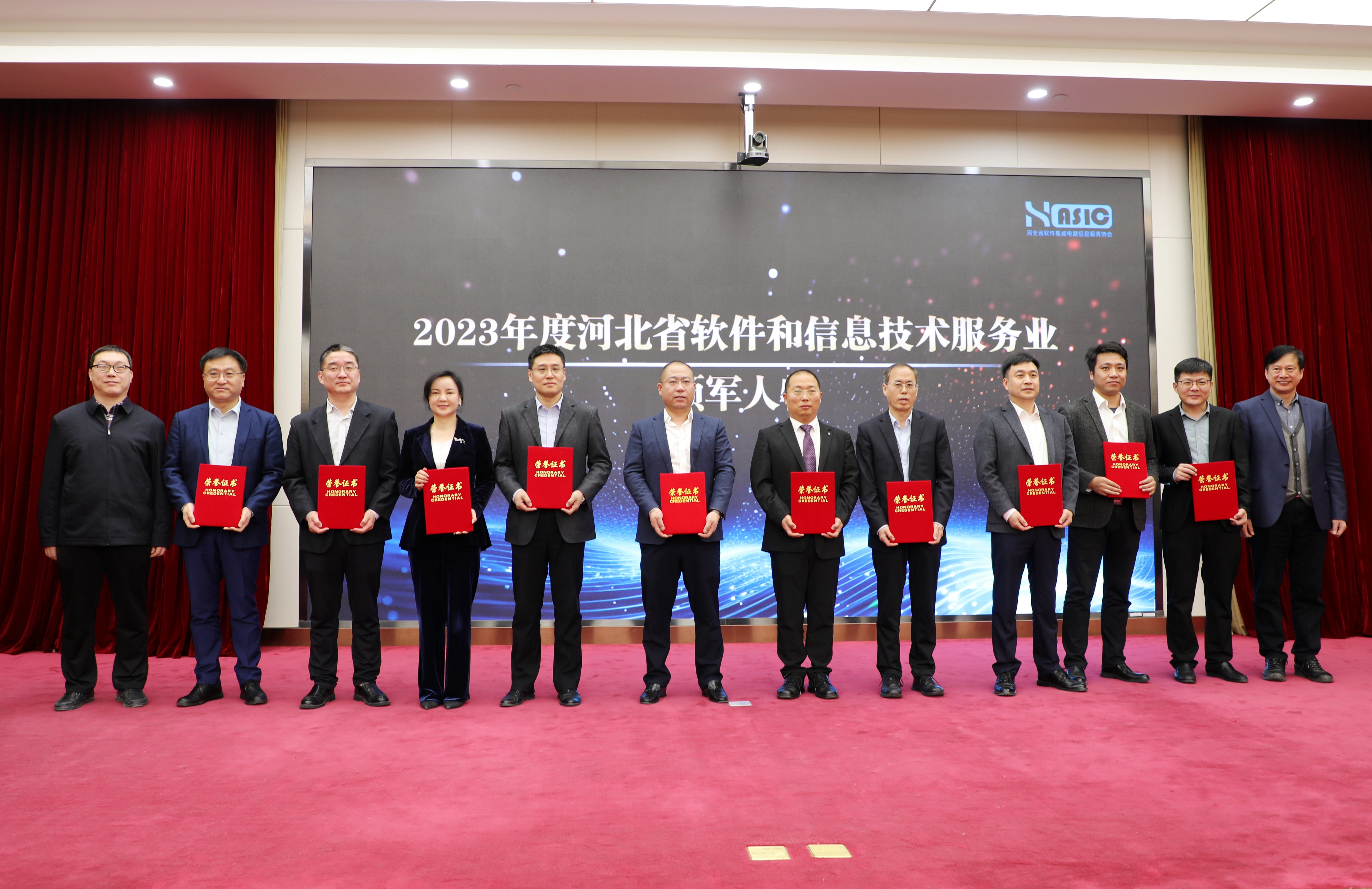 工大科雅榮獲“2023年度河北省軟件和信息技術(shù)服務業(yè)綜合競爭力百強企業(yè)”等多項榮譽(圖2) 微信圖片_20240320162505.jpg