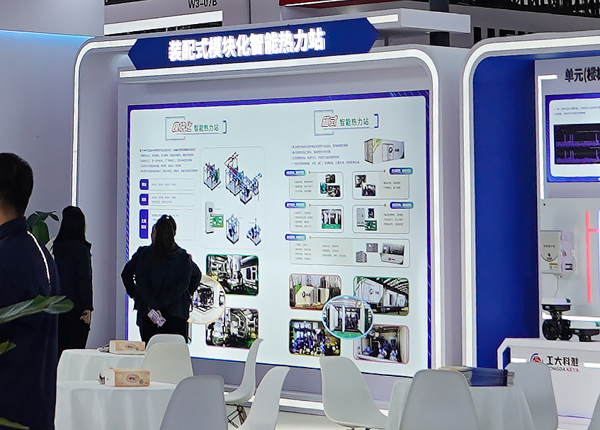 工大科雅中國供熱展圓滿收官!(圖5) DSC09448.png