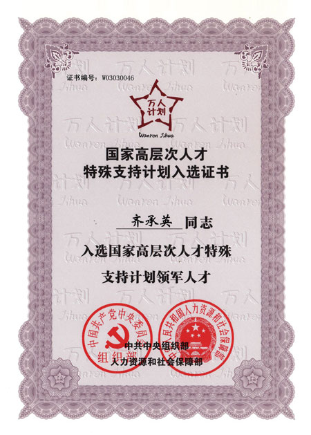 董事長簡介(圖2)