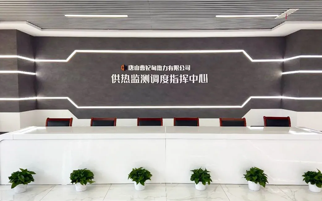 【典型案例】曹妃甸熱力智慧供熱監控系統—大數據應用見成效(圖1) 【典型案例】曹妃甸熱力智慧供熱監控系統—大數據應用見成效(圖1)