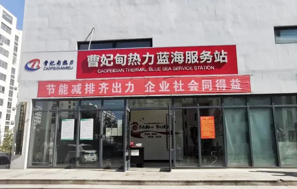 【典型案例】曹妃甸熱力智慧供熱監控系統—大數據應用見成效(圖3) 【典型案例】曹妃甸熱力智慧供熱監控系統—大數據應用見成效(圖3)