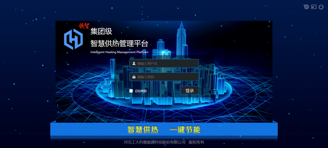 聚焦國產化|工大科雅“AiHeating”智慧供熱軟件平臺完成華為鯤鵬兼容性認證(圖2) 聚焦國產化|工大科雅“AiHeating”智慧供熱軟件平臺完成華為鯤鵬兼容性認證(圖2)