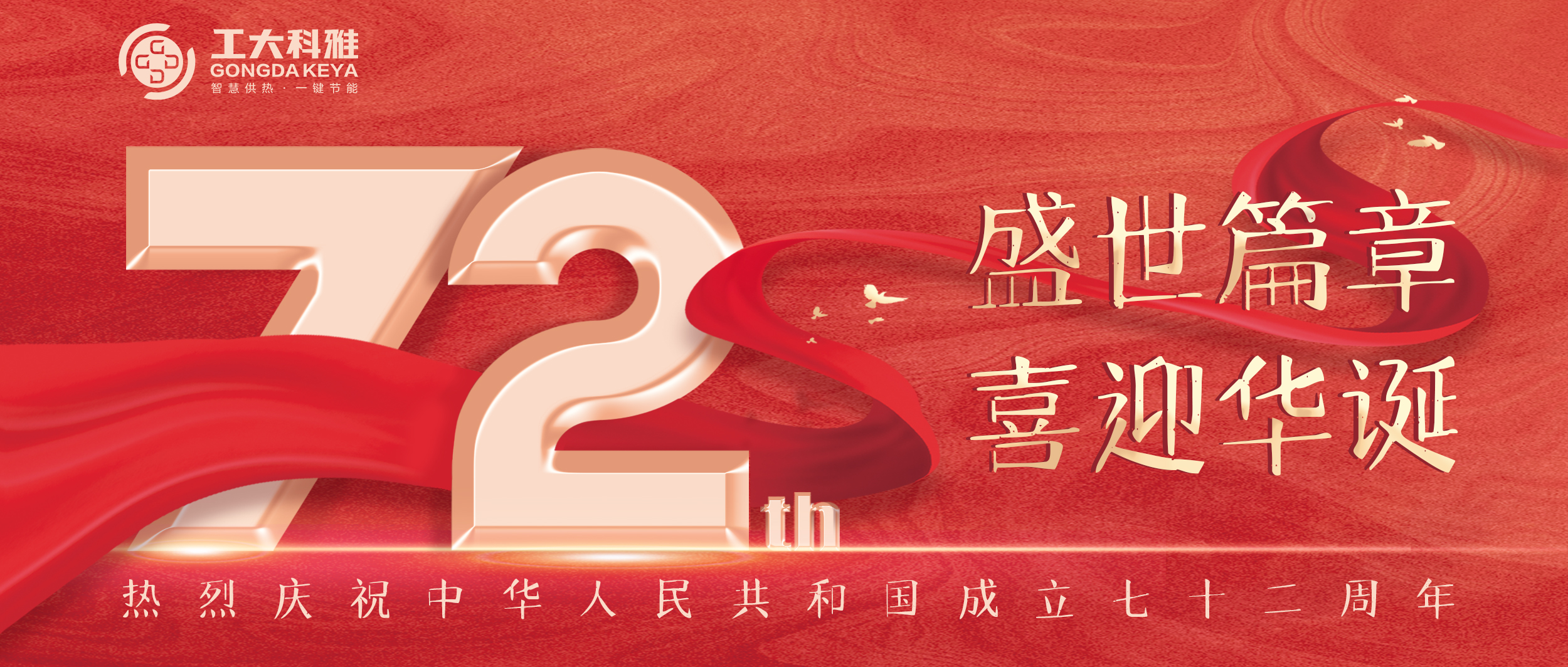 我和國旗合個影丨來自工大科雅人的表白(圖1)