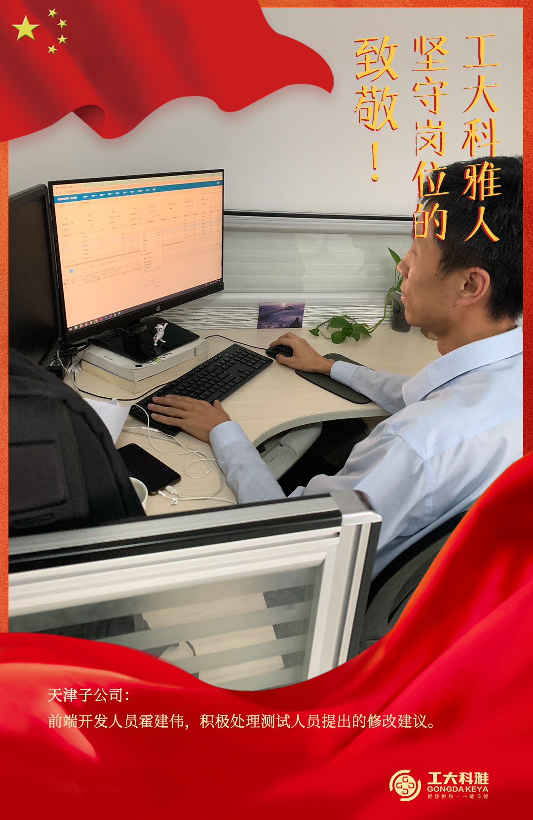 致敬！國慶假期堅守崗位的工大科雅人（一）(圖11)