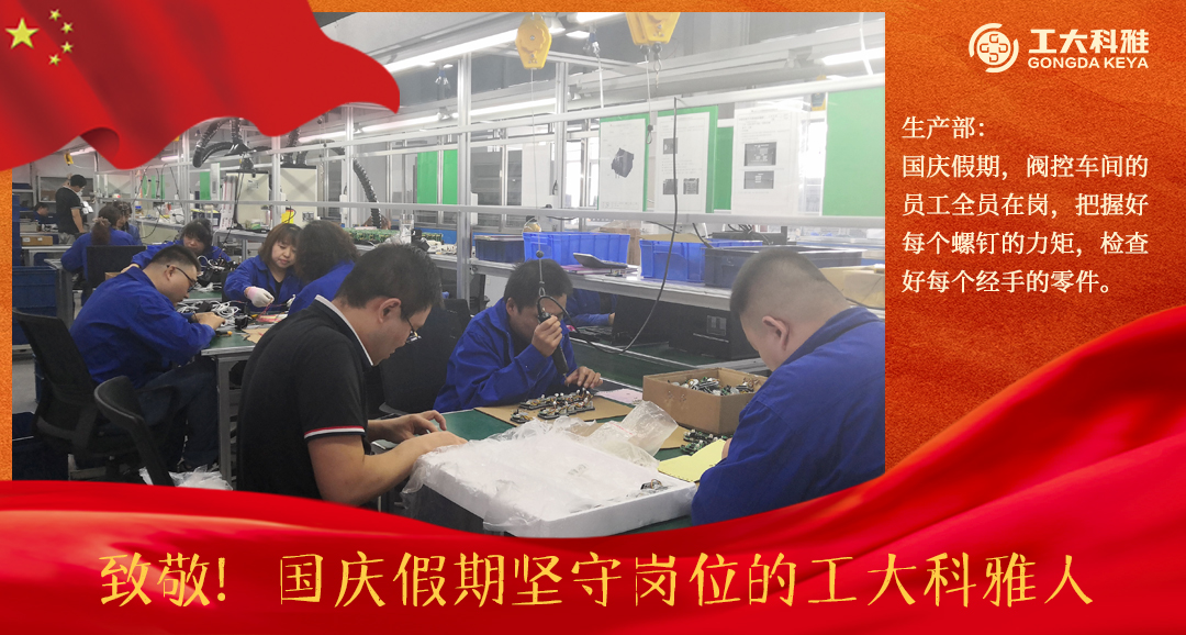 致敬！國慶假期堅守崗位的工大科雅人（二）(圖11)
