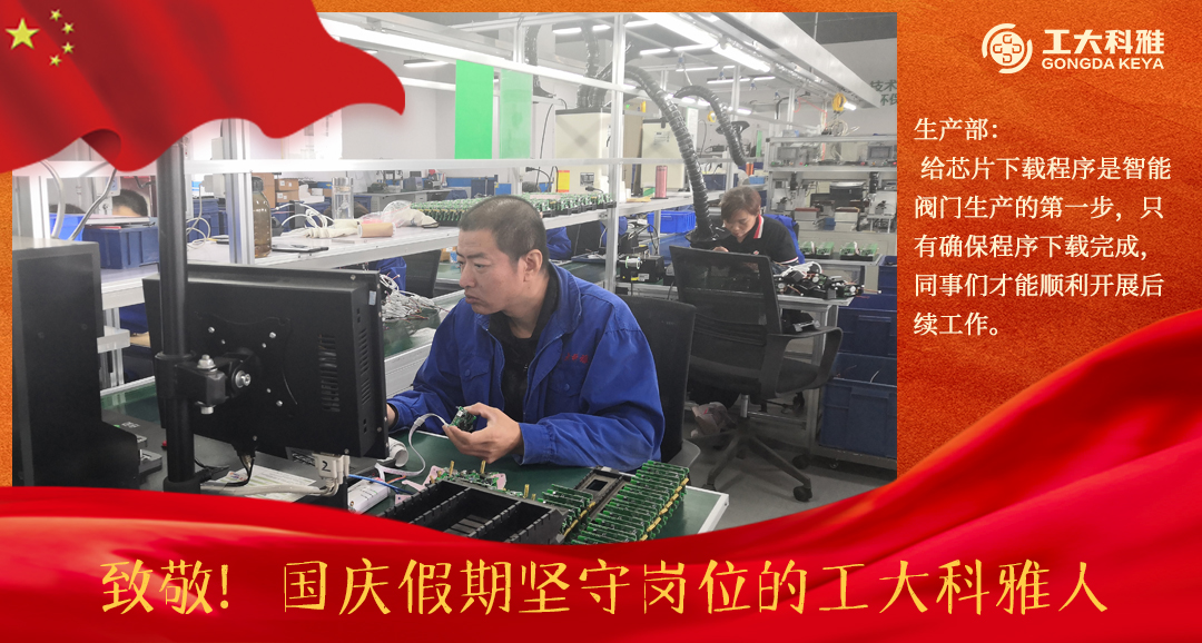 致敬！國慶假期堅守崗位的工大科雅人（二）(圖12)