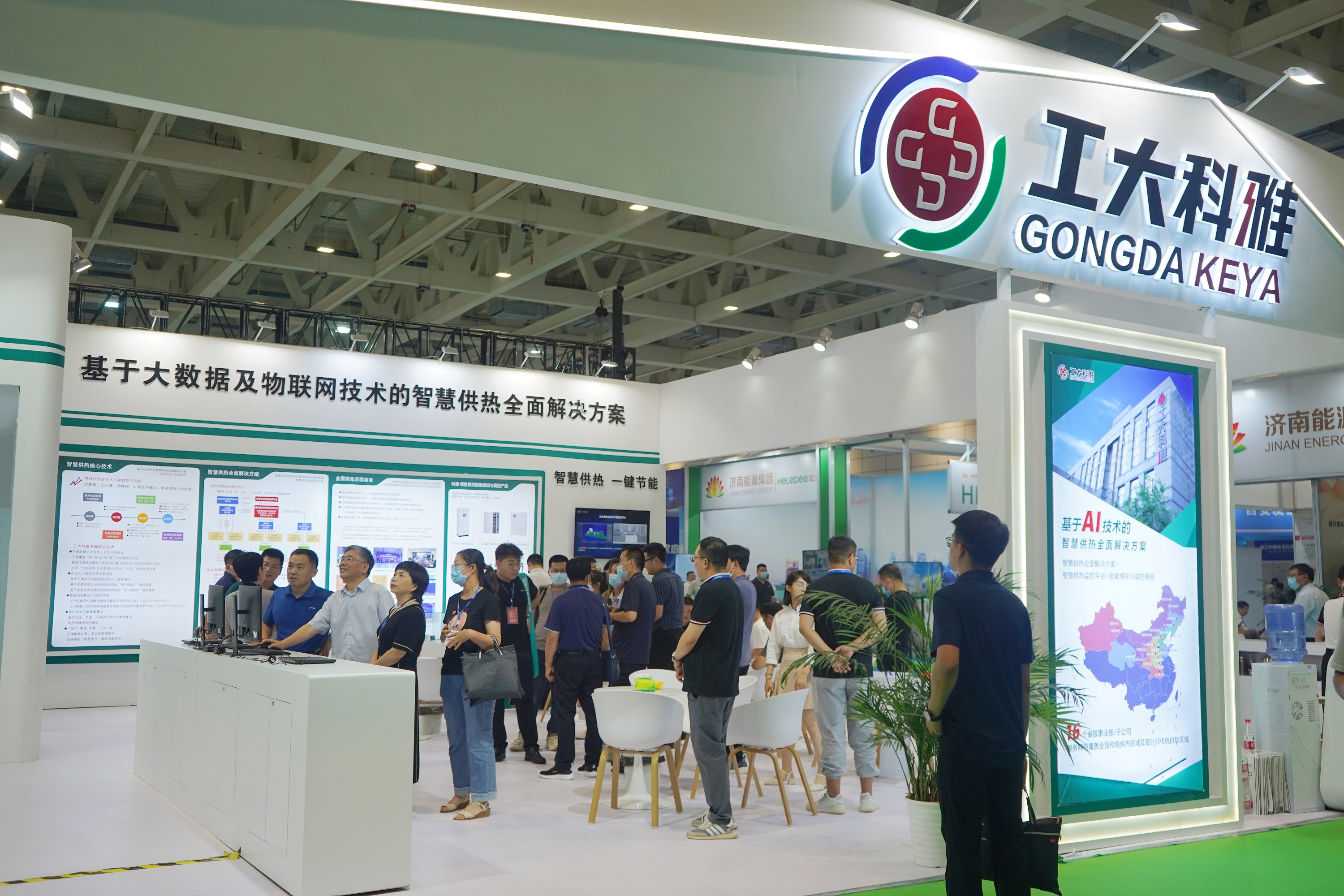 山東國際供熱展丨工大科雅智慧供熱全面解決方案備受關(guān)注!(圖1) 山東國際供熱展丨工大科雅智慧供熱全面解決方案備受關(guān)注!(圖1)