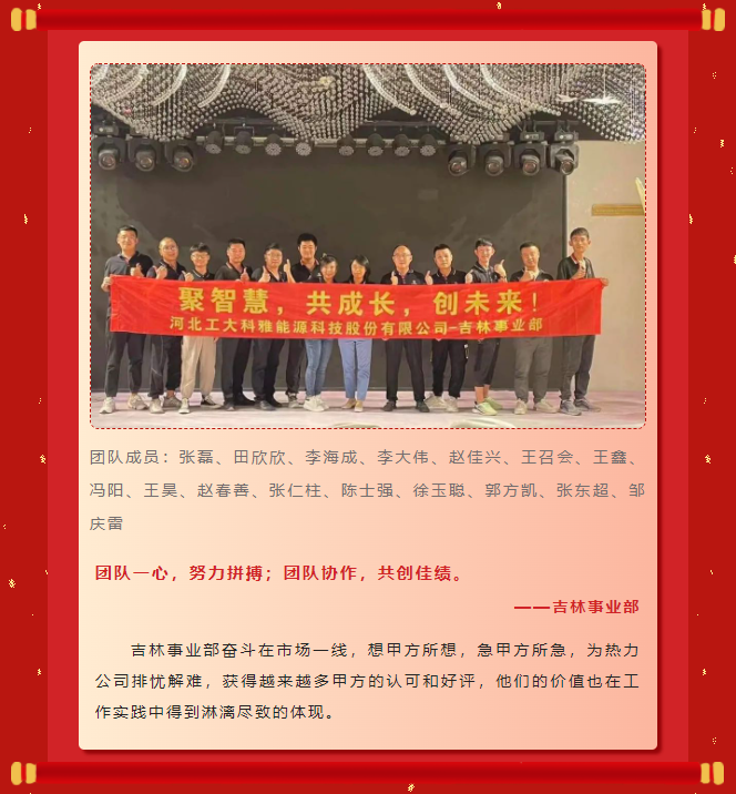 榜樣力量丨工大科雅2022年度表彰大會成功舉行!(圖3) 榜樣力量丨工大科雅2022年度表彰大會成功舉行!(圖3)