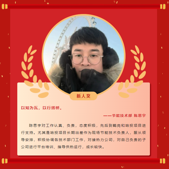 榜樣力量丨工大科雅2022年度優(yōu)秀榜單(二)(圖10) 榜樣力量丨工大科雅2022年度優(yōu)秀榜單(二)(圖10)