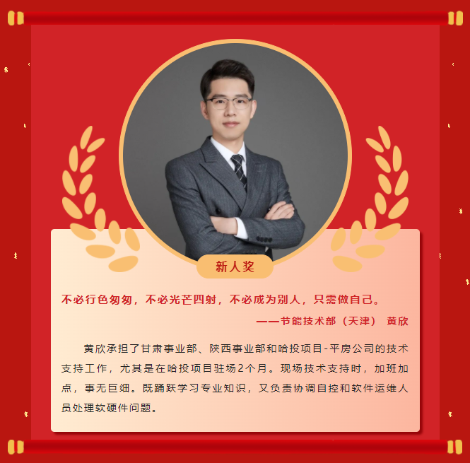 榜樣力量丨工大科雅2022年度優(yōu)秀榜單(二)(圖13) 榜樣力量丨工大科雅2022年度優(yōu)秀榜單(二)(圖13)